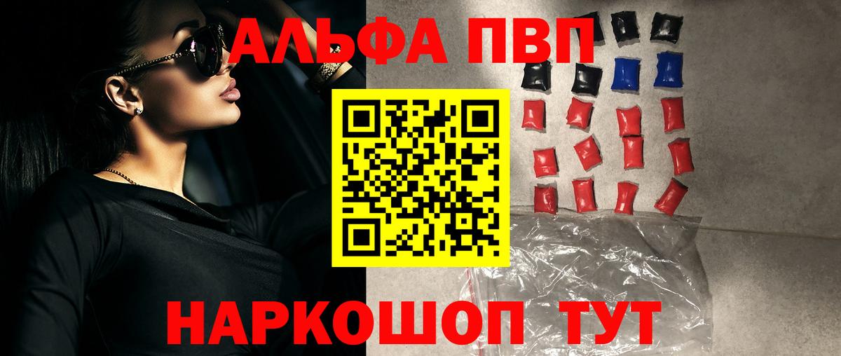 Майский  A-PVP Соль  сколько стоит  Вход с VPN  Альфа ПВП СК КРИС  Alfa_PVP кристаллы  APVP 