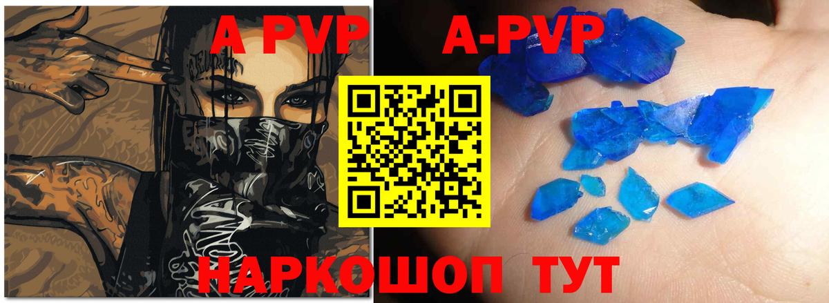 A PVP крисы CK Майский