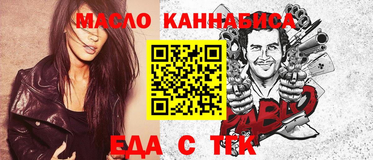 Canna-Cookies марихуана Майский