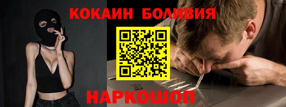 COCAIN Перу  Cocaine Fish Scale  Вход с VPN  Майский 