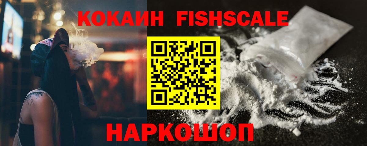 Кокаин 99% Майский