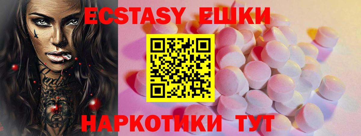 Майский  Ecstasy TESLA  ЭКСТАЗИ  hydra tor  Вход с VPN  Экстази 300 mg 