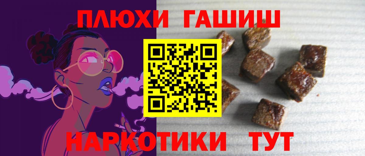 Майский  ГАШИШ убойный  ГАШ Изолятор  Вход с VPN 