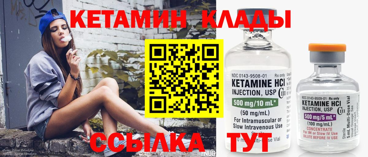 Кетамин ketamine Майский