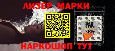 круглые Ангарск