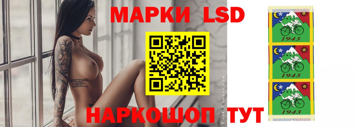 LSD-25 экстази кислота Майский