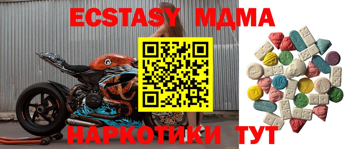 Майский  MDMA кристаллы  Вход с VPN  MDMA VHQ 