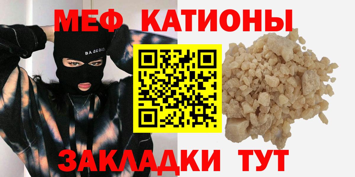 Мефедрон мука Майский