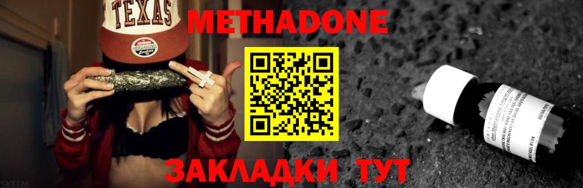 Майский  Метадон мёд  Вход с VPN 