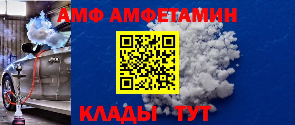 Метамфетамин витя Майский