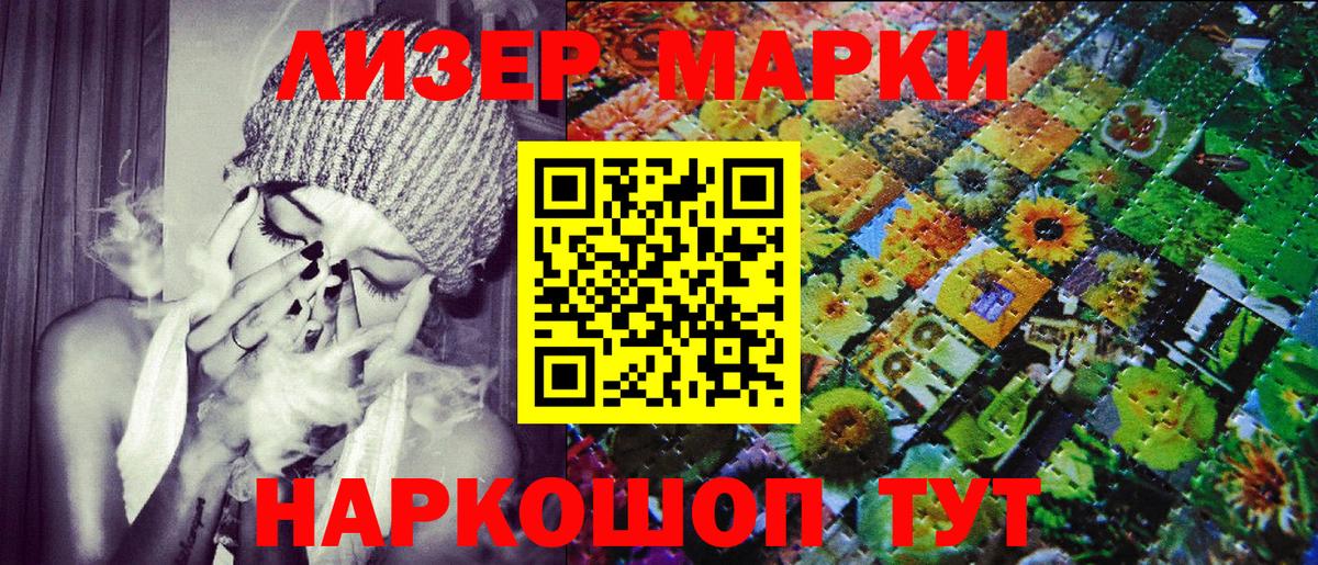 Марки 25I-NBOMe 1,8мг Майский